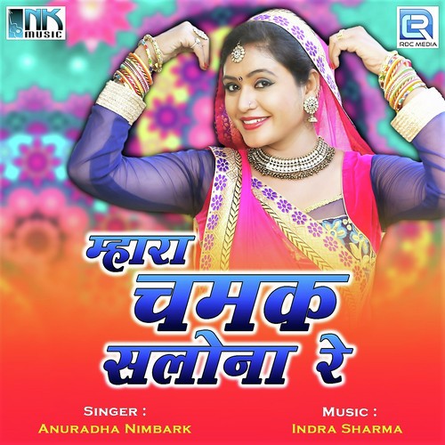 Sirdar Sahebo - Anuradha Nimbark