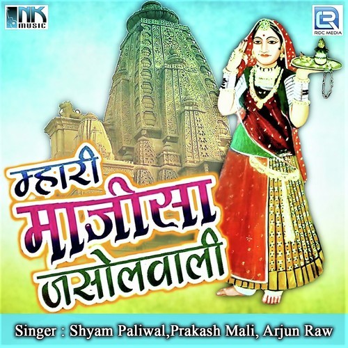 Terash Aai Chandani - Various Artists