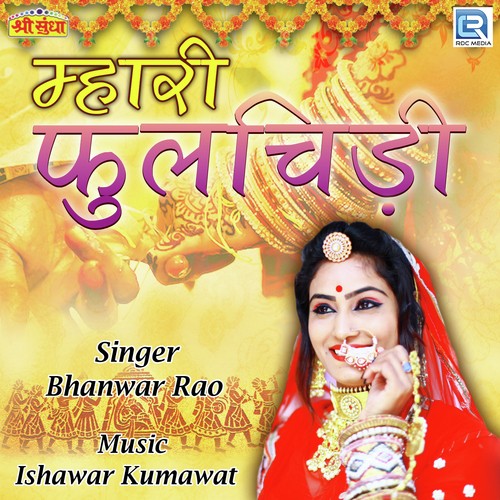 Mhari Fulchidi - Bhanwar Rao