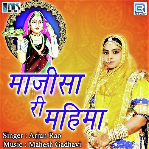 Raani Bhatyani Mota - Arjun Rao
