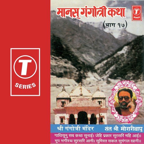 Neel Saroruh Shyam Tarun Arun Barij Nayan - Sant Shri Morari Bapu, Bhushan Dua