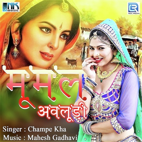 Photudo Khichaido - Champe Khan
