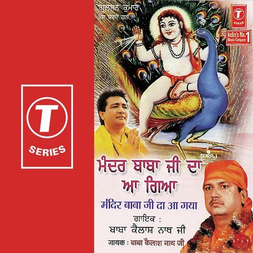 Mandir Baba Jee Da Aa Gaya - Baba Kailashnath Ji, Ravi, Pamma