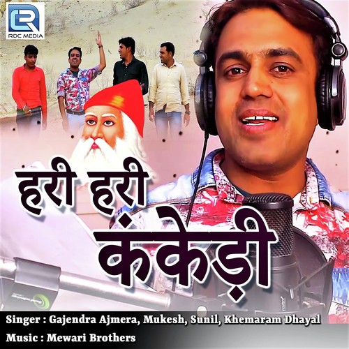 Hari Hari Kankedi - Gajendra Ajmera, Indra Dhavsi
