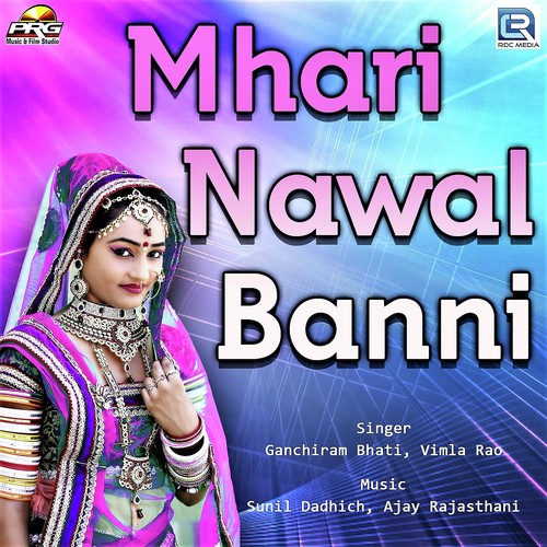 Mhari Nawal Banni - Ganchiram Bhati, Vimla Rao