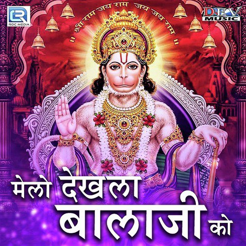 Melo Dekhala Balaji Ko - Banwari Gangwal