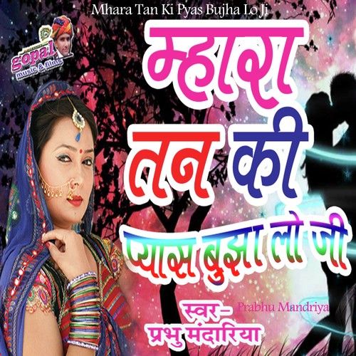 Mhara Tan Ki Pyas Bujha Lo Ji - Prabhu Mandriya