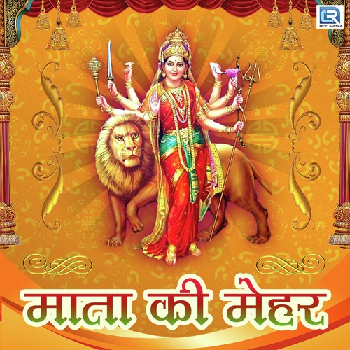 Mehandi Shenal Maa Ri - Various Artists