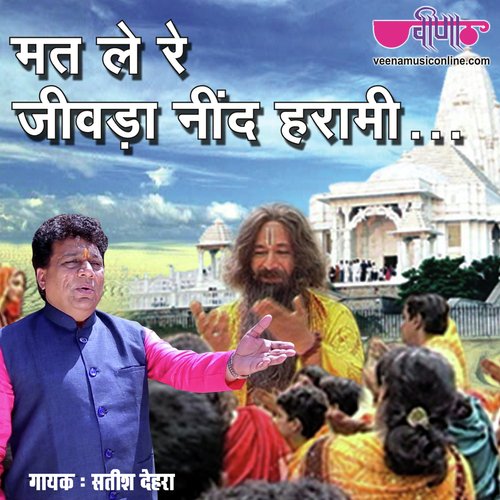 Mat Le Re Jivda Neend Harami - Satish Dehra
