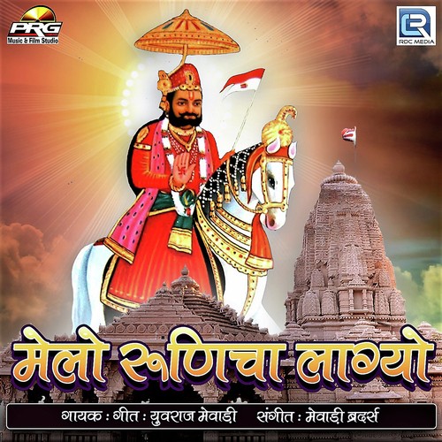 Chbal Binani Runicha Baba Ka - Various Artists
