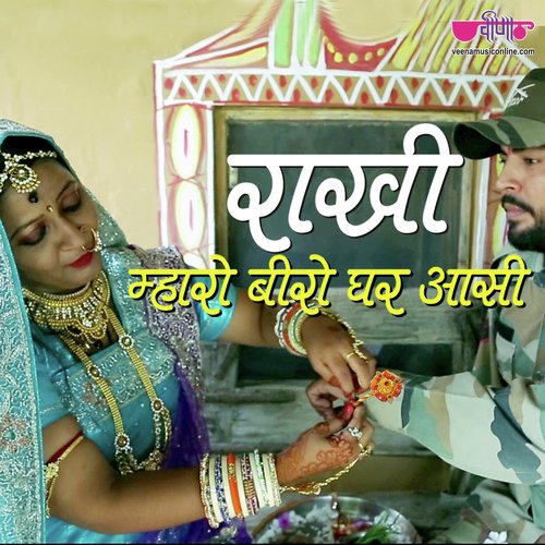 Mharo Beero Ghar Aasi - Avdhesh Goswami, Ragini Kavathekar