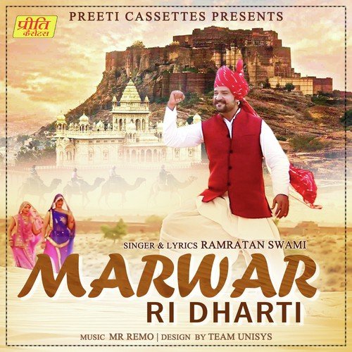 Marwar Ri Dharti - Ramratan Swami