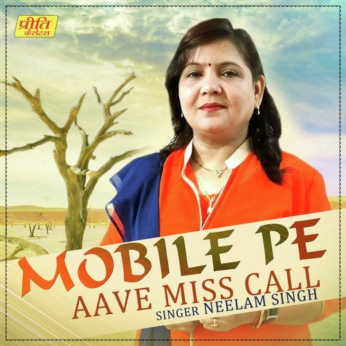 Mobile Pe Aave Miss Call - Neelam Singh