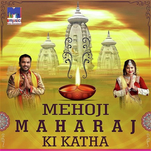 Chalisa Mehoji Maharaj Ki - Peparam Bapini