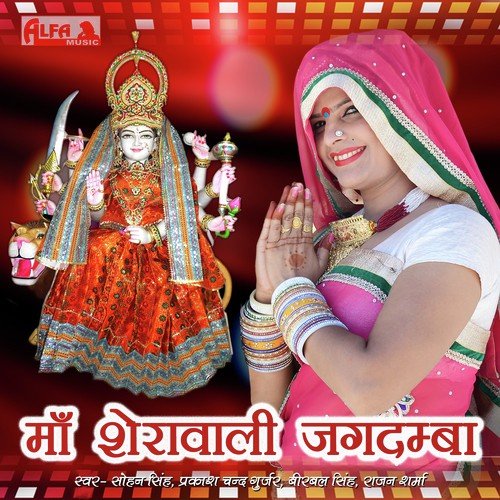 Kesarya Kanwar Baadi Ko Bhanwar Bheru Ji - Various Artists