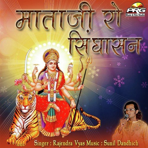 Thare Darshan Su - Rajendra Vyas
