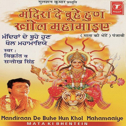Gal Banu-Banu Gal Banu-Banu - Arvind Jha, Vikrant