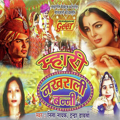 Naina Ro Nijara The Kai Maro - Neeta Nayak, Indra Dhavsi