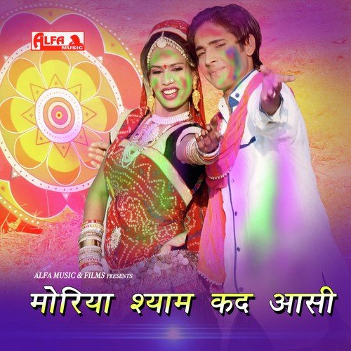 Jhalo De Gayi Re Gujariya - Vinod Saini