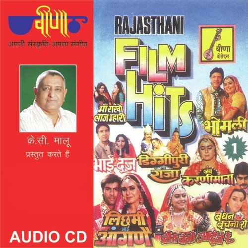 Mhari Dabee Aakha Farooke - Surinder Kohli