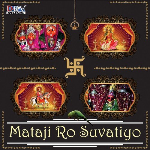 Pedal Pedal Joganiya Ke Chaal - Mukesh Gurjar