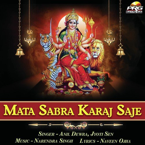 Darsh Dikhavo Jagdamba Mata - Anil Dewra, Jyoti Sen