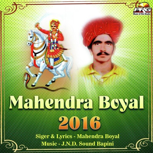 Nakhat Banna Re Diwla Jagya - Mahendra Boyal