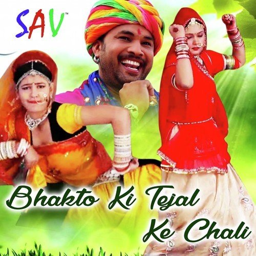 Tejal Lilal - Chunnilal Bikuniya