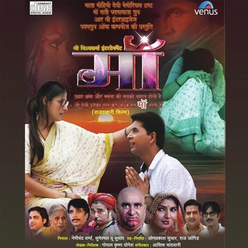 Aao Ni Gori Neda The Mhare Aao - Aasif Chandwani