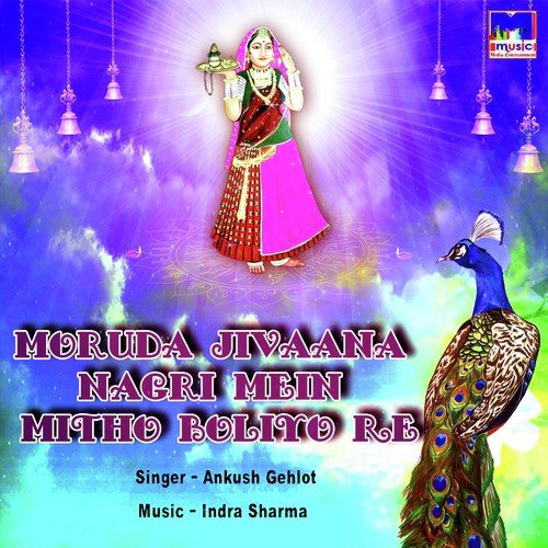 Moruda Jivaana Nagri Mitho Bolyo - Ankush Gehlot