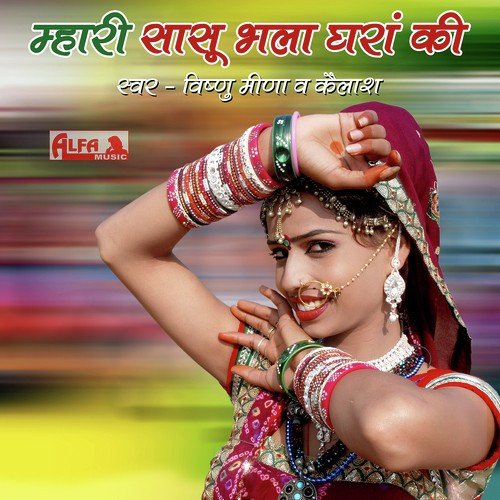 Mhari Sasu Bhala Ghara Ki (Meenawati Non Stop) - Vishnu Meena, Kailash Driver
