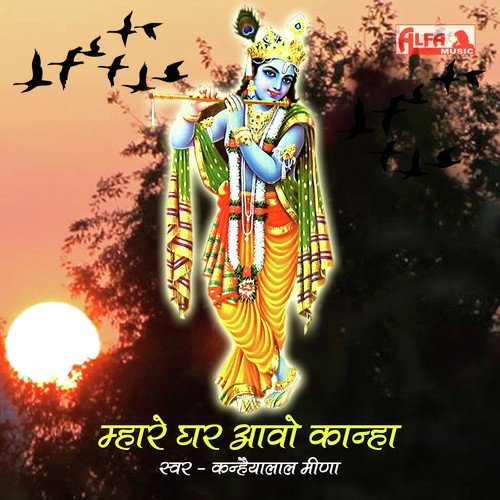 Uth Mhara Kanha - Kanhaiya Lal Meena