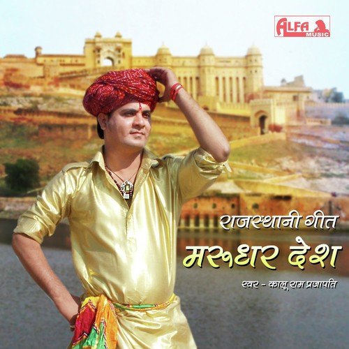 Kanwaro Tabariyo - Kaluram Prajapati