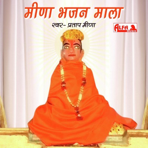 Krishna Leela - Pratap Meena