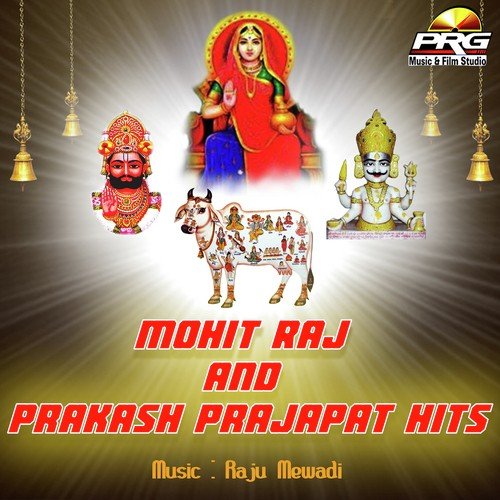 Sunle Kanha Mere Dil Ki Pukar - Mohit Raj, Prakash Prajapat