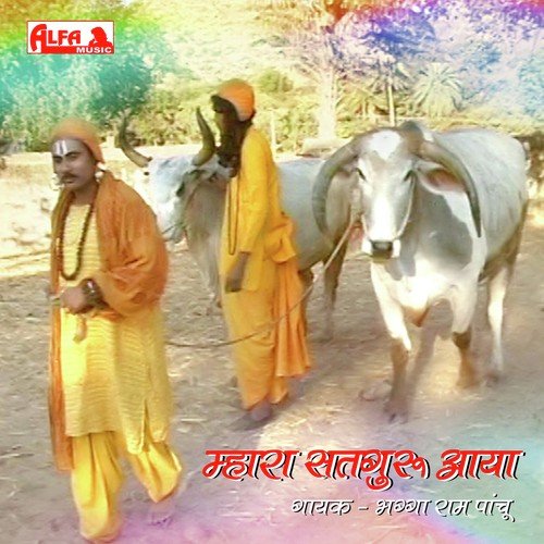 Satguru Charna Mein - Ladhu Ram