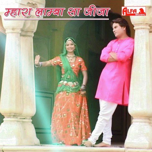 Ya Chori Kitani Moti Re - Shyoji Lal