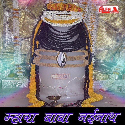Mhara Baba Nai Nath - Kailash Marwadi