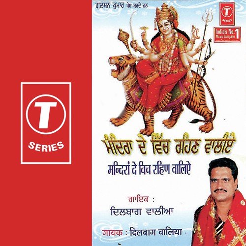 Baan Ganga Da Pani - Dilbag Walia, Simran Bagga