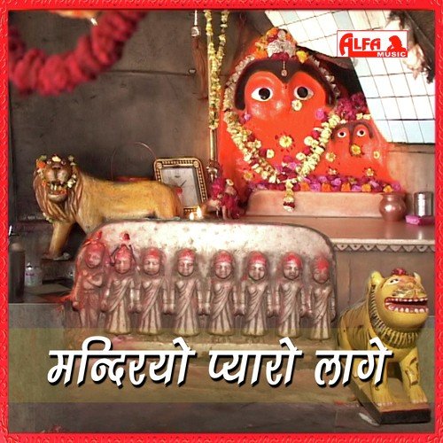 Mandir Pyaro Lage Bijashan Mata Ko - Balmukund Gurjar