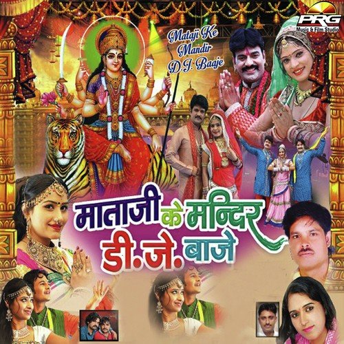 Le Chal Bindani Uparmaal - Mangal Singh, Harsh Mali, Neelu Rangili