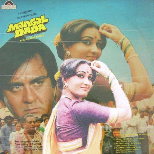 Aa Jane Jaan - Kalyanji, Anandji