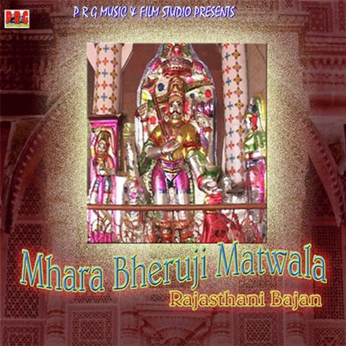 Jai Ho Bheru Matwala - Lehrudas Veshna, Sangeeta Kumawat