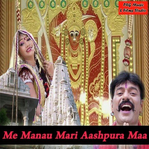 Me To Re Manau Mari Ashapuri Maa - Chunilal Rajpurohit