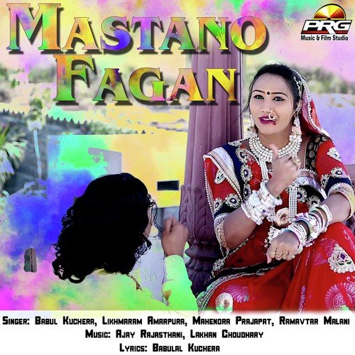 Chanda Thari Chandani - Babul Kuchera, Likhmaram Amarpura, Mahendra Prajapat, Ramavtar Malani