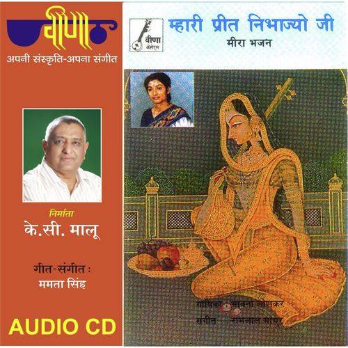Liyo Ri Govindo Mole - Bhavana Lonkar