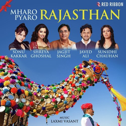 Aise Nahi Jiya Lage - Laxmi Vasant