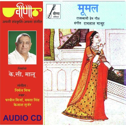 Doro Sanohe Het Ro - Archana Rajimwale, Madhulika Mathur, Mamta Singh