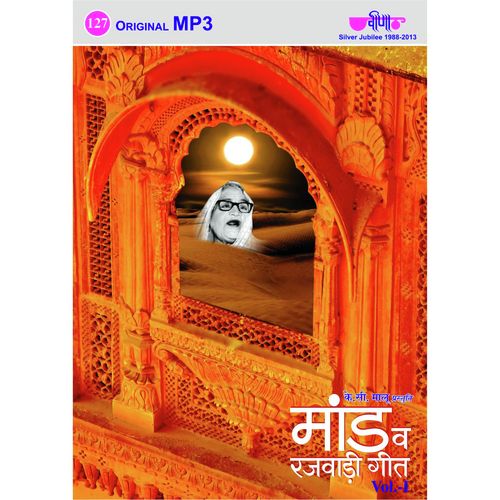 Umrao - Allah Jilai Bai, Pandit Shri Narayan, Ramjan Khan, Saraswati Devi Dhandra