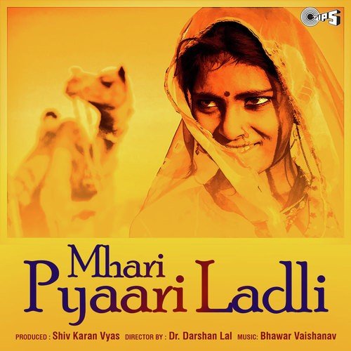 Maa Aayi Hoon - Bhawar Vaishanav